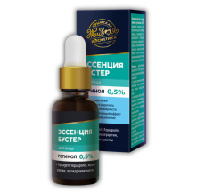 essencia_retinol_1