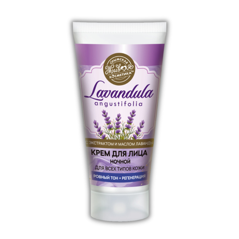 lavandula_krem_nocnoj